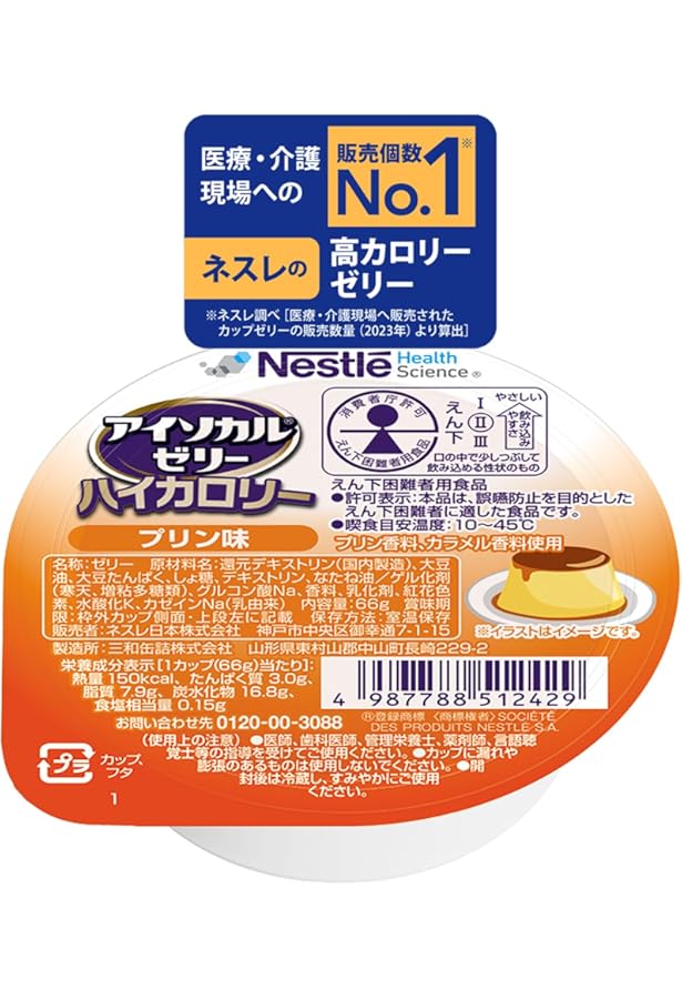 Amazon | Nestle(ネスレ) アイソカル ゼリー ハイカロリー HC 黒糖風味